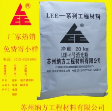 LEE-6號[消光粉]產品