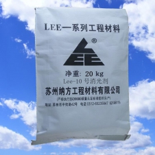 LEE-10號[消光劑]