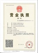 蘇州納方工程材料有限公司-營業執照