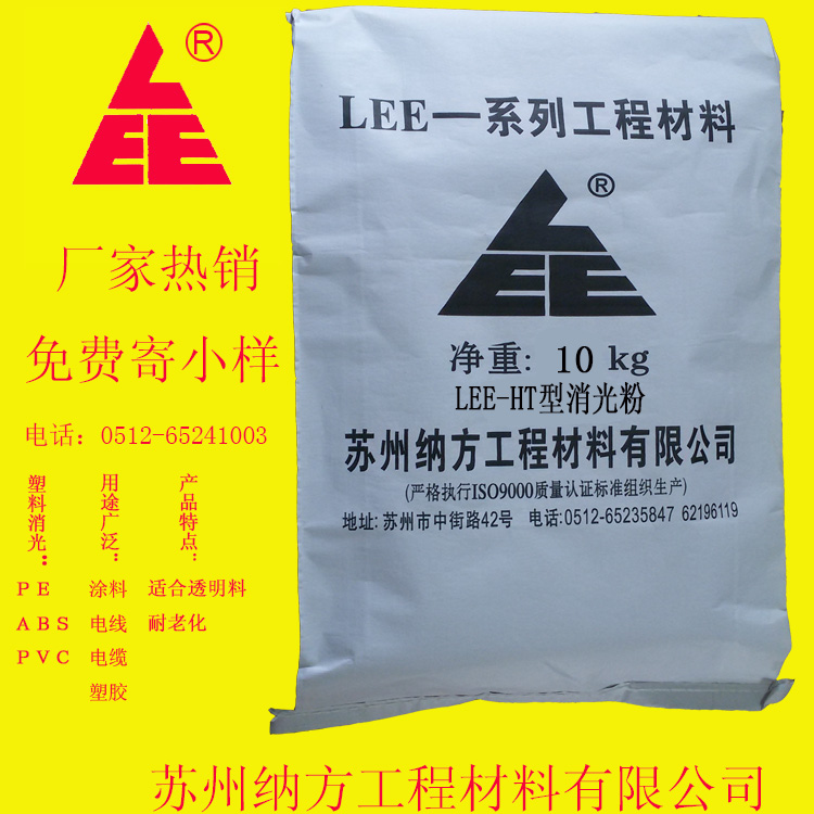 消光劑的作用是什么，怎么確定消光劑添加量？