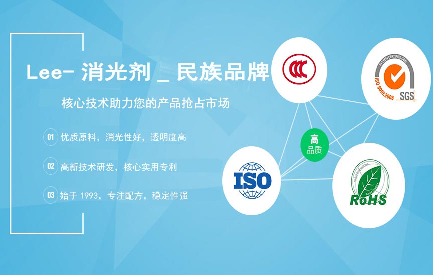 納方材料二氧化硅消光劑應用經驗！